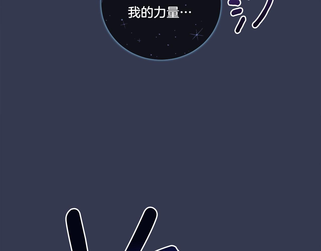 我有一隻三星龍 - 第113話 翅膀(4/5) - 5