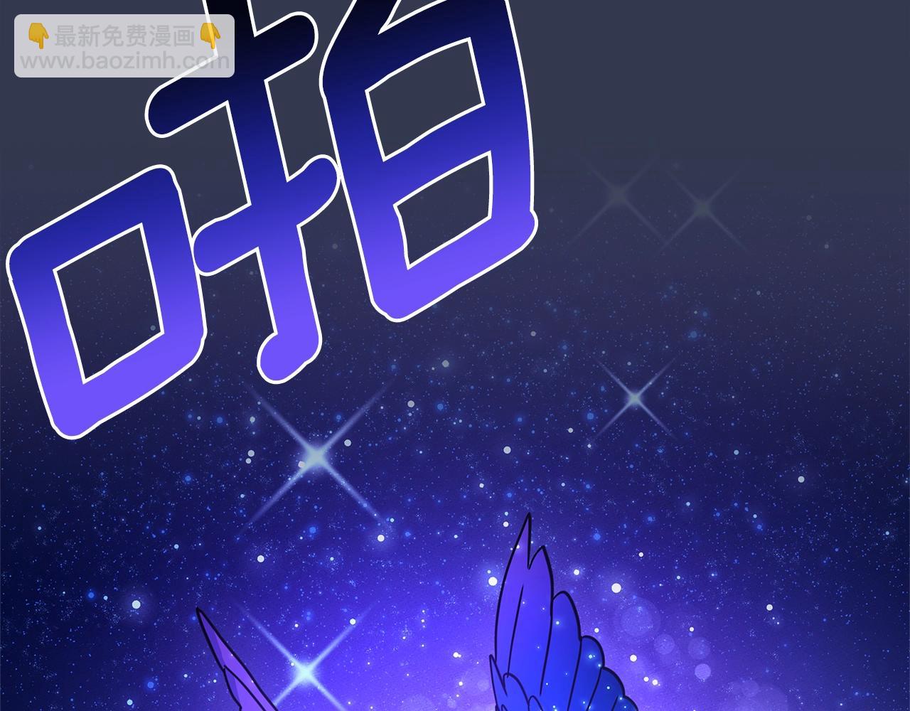 我有一隻三星龍 - 第113話 翅膀(4/5) - 6