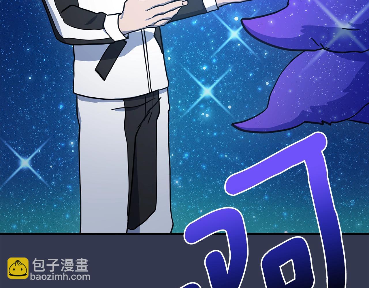 我有一隻三星龍 - 第113話 翅膀(4/5) - 8