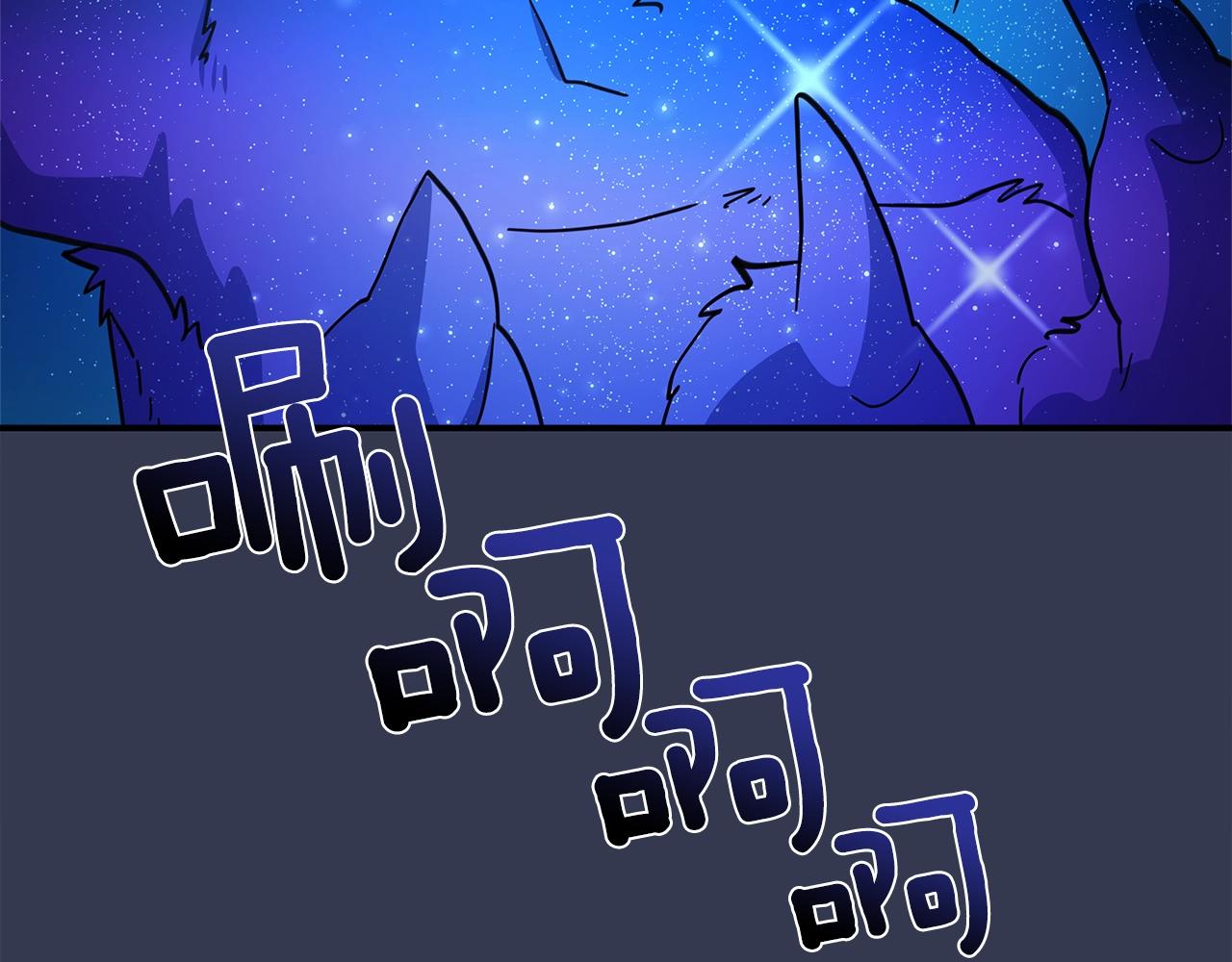 我有一隻三星龍 - 第113話 翅膀(4/5) - 6