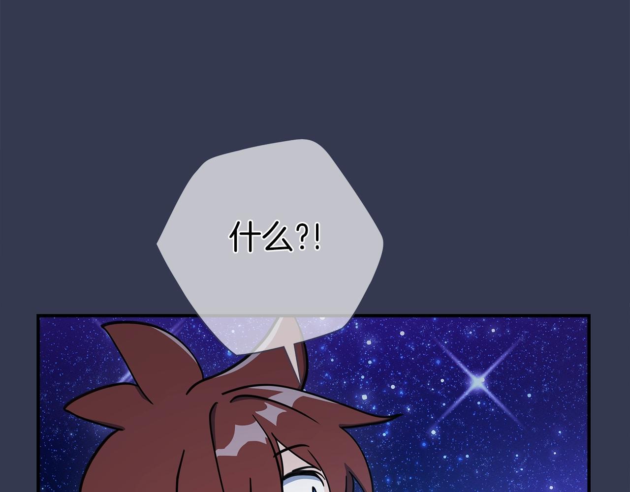 我有一隻三星龍 - 第113話 翅膀(4/5) - 8