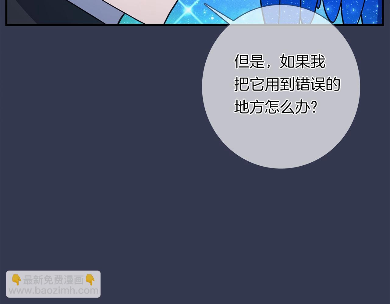 我有一隻三星龍 - 第113話 翅膀(4/5) - 5