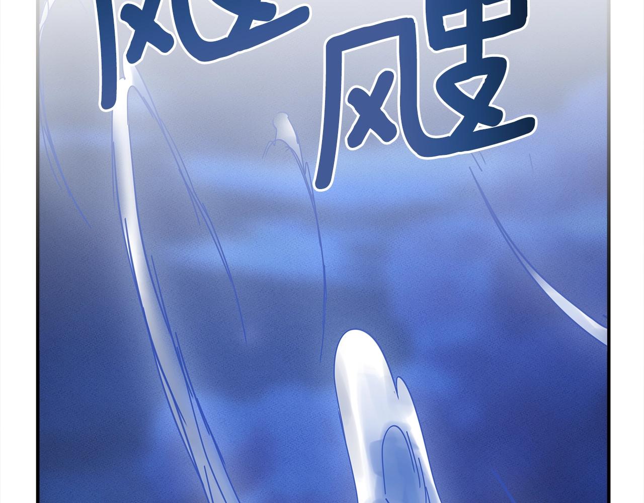 我有一隻三星龍 - 第113話 翅膀(1/5) - 2