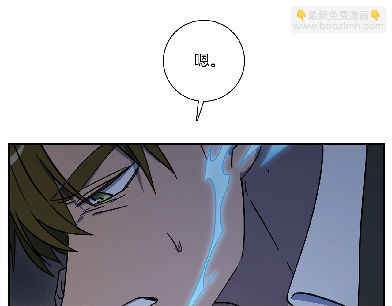 我有一隻三星龍 - 第113話 翅膀(1/5) - 4