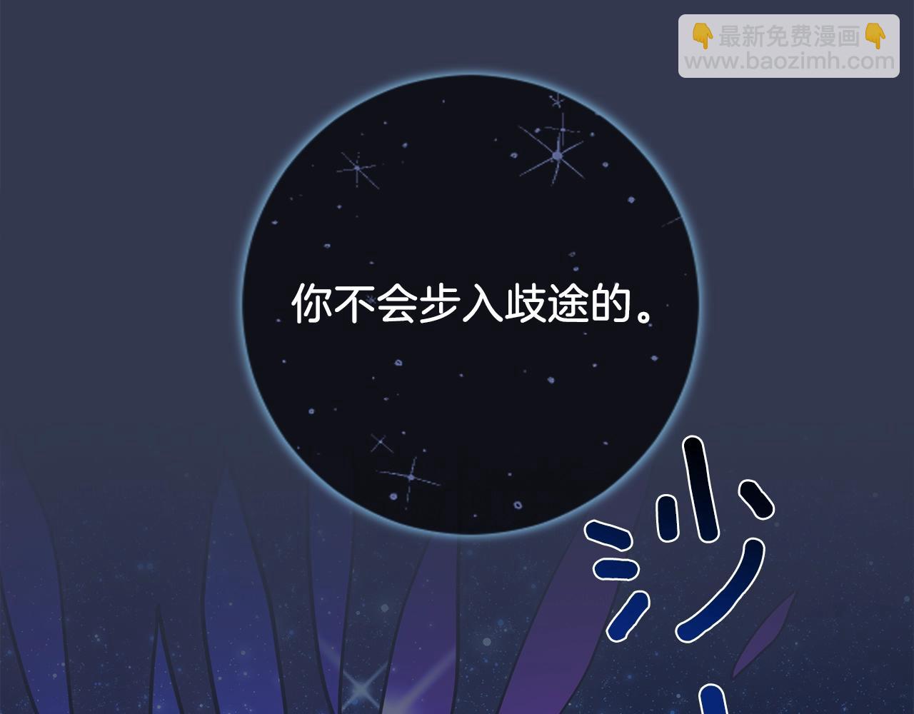 我有一隻三星龍 - 第113話 翅膀(4/5) - 6