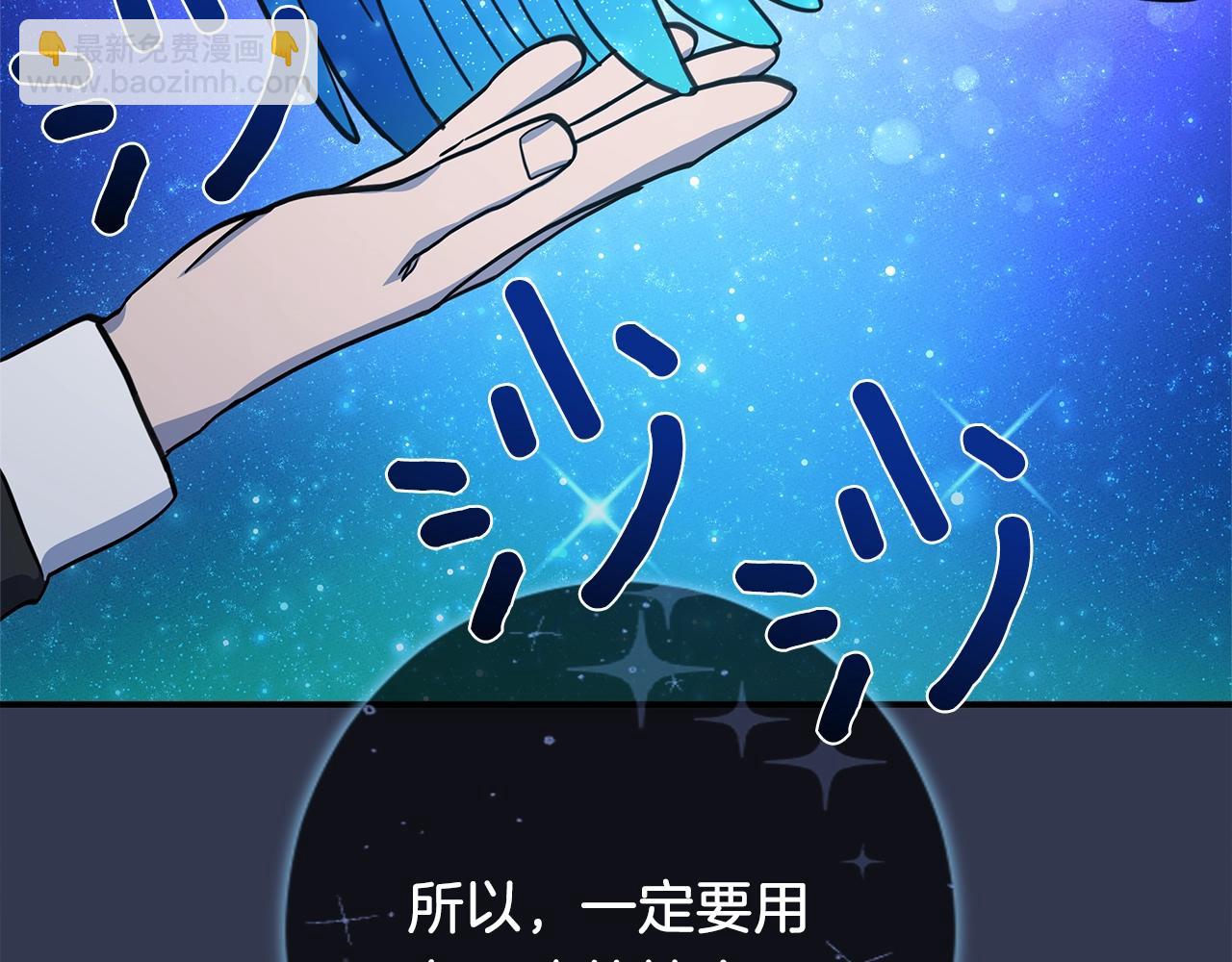 我有一隻三星龍 - 第113話 翅膀(5/5) - 1