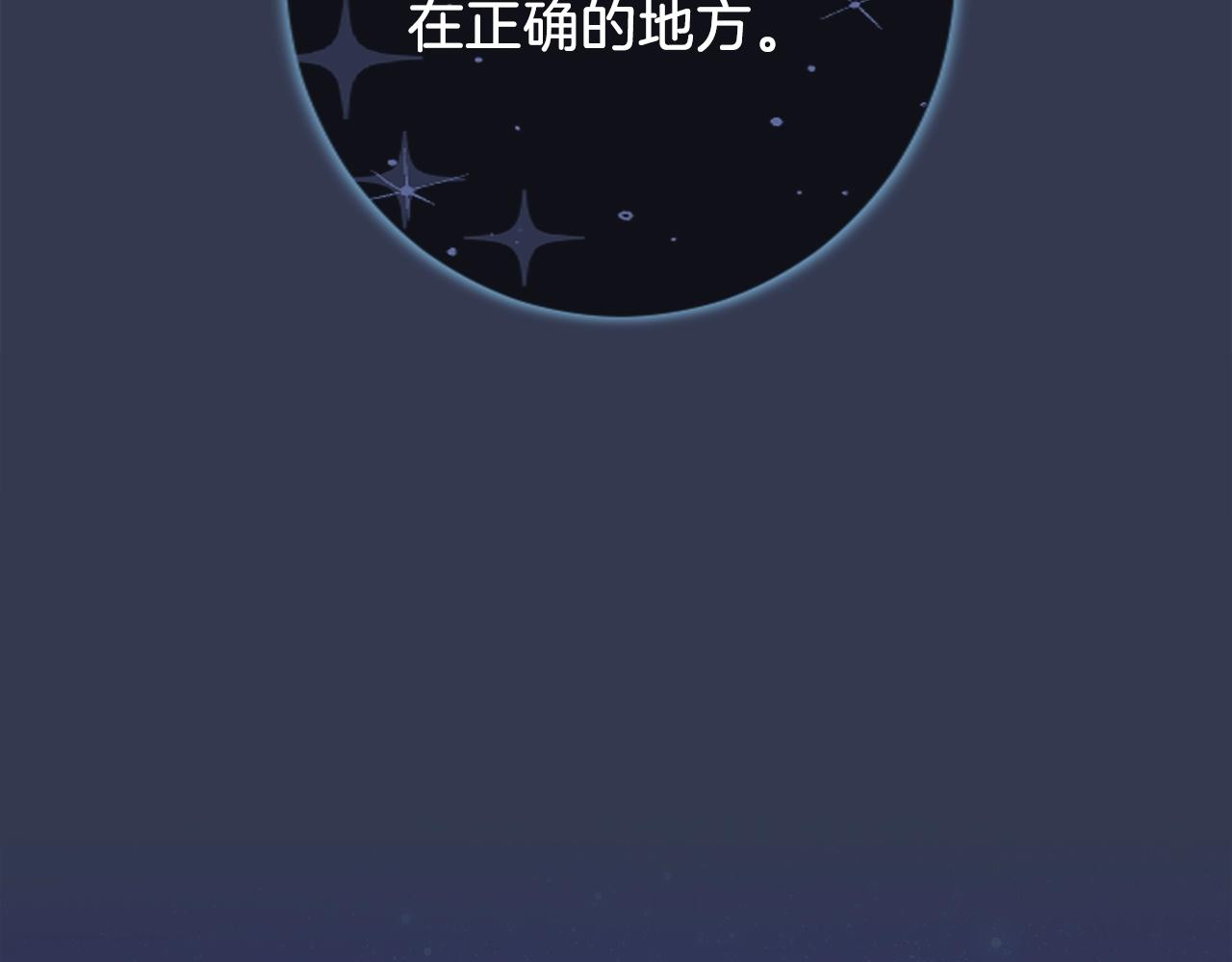 我有一隻三星龍 - 第113話 翅膀(5/5) - 2