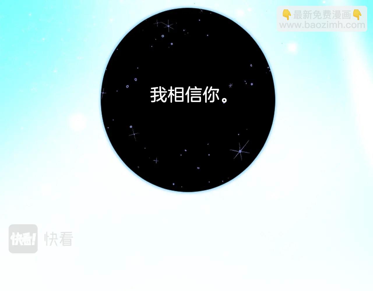 我有一隻三星龍 - 第113話 翅膀(5/5) - 1