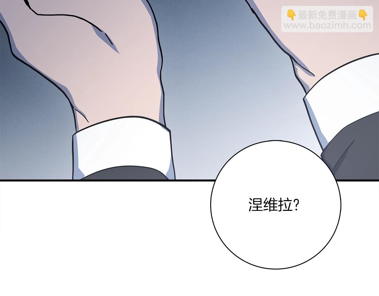 我有一隻三星龍 - 第113話 翅膀(5/5) - 3