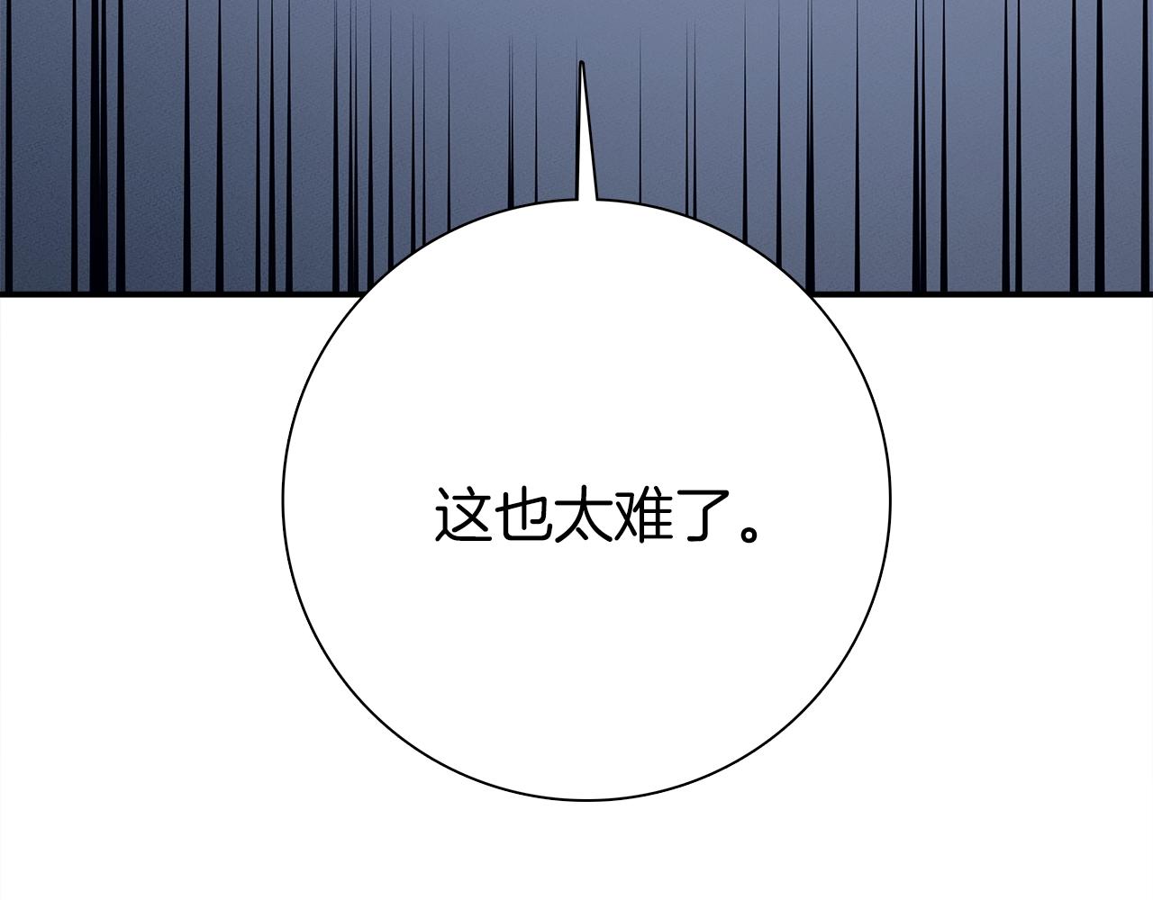 我有一隻三星龍 - 第113話 翅膀(5/5) - 4