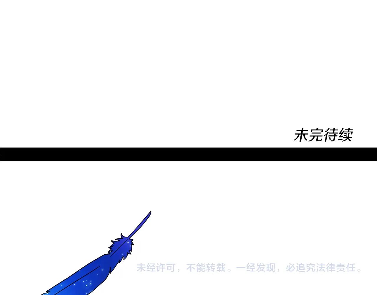 我有一隻三星龍 - 第113話 翅膀(5/5) - 6