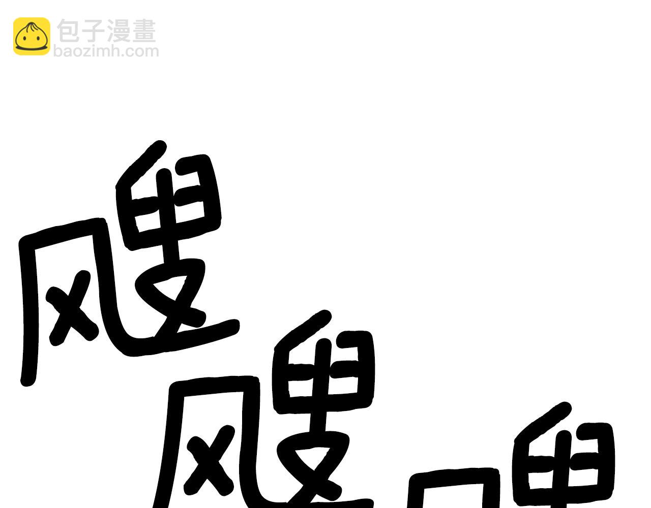 我有一隻三星龍 - 第113話 翅膀(1/5) - 7