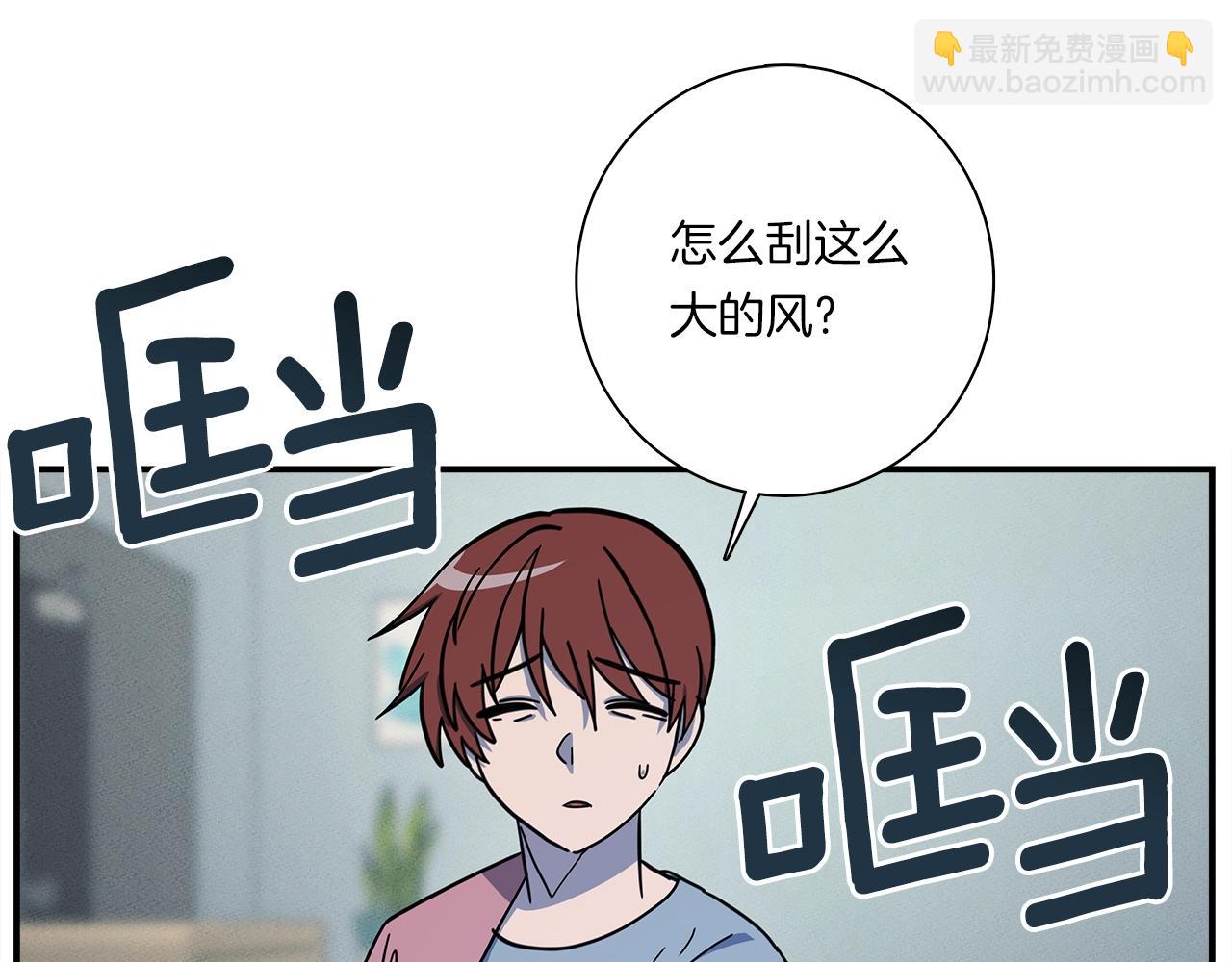 我有一隻三星龍 - 第113話 翅膀(1/5) - 3