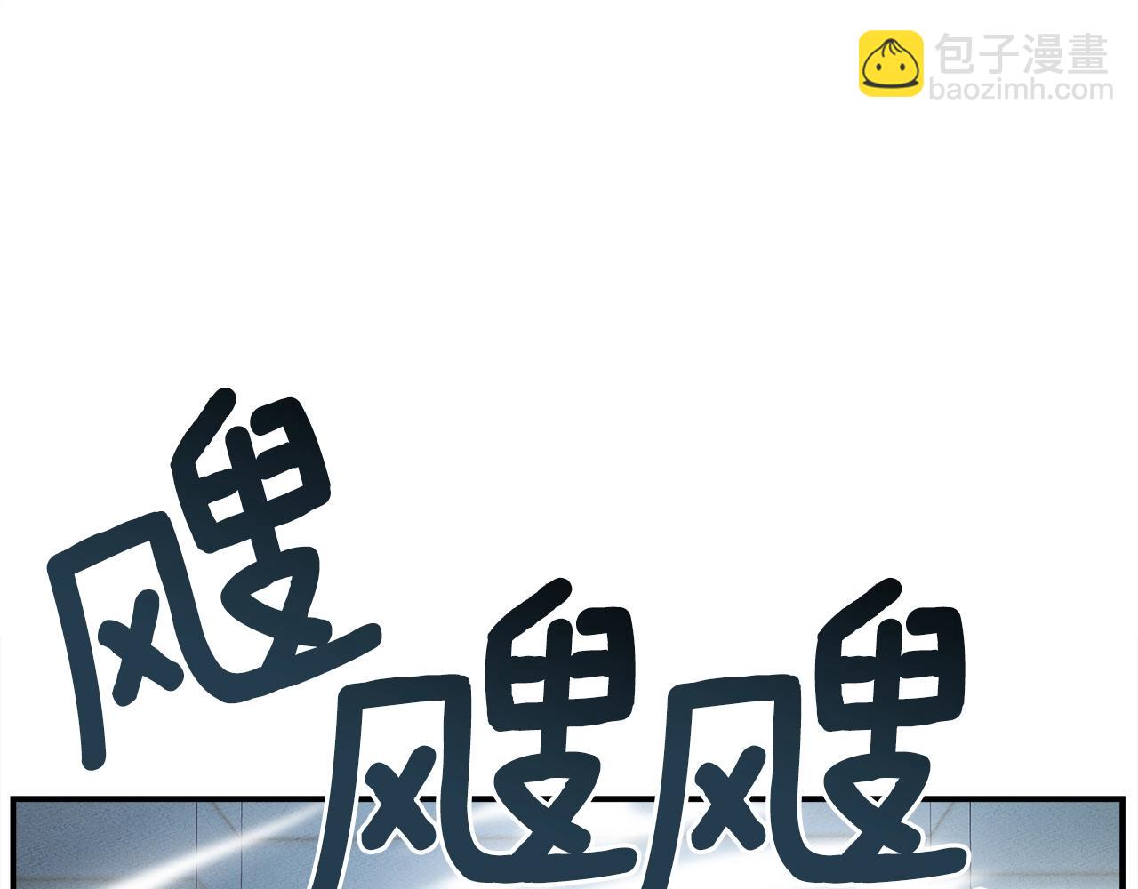 我有一隻三星龍 - 第113話 翅膀(1/5) - 5