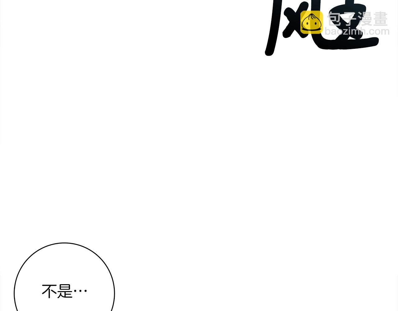 我有一隻三星龍 - 第113話 翅膀(1/5) - 7