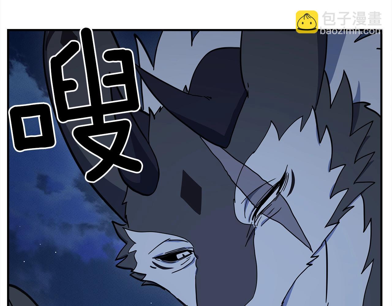 我有一隻三星龍 - 第113話 翅膀(2/5) - 8