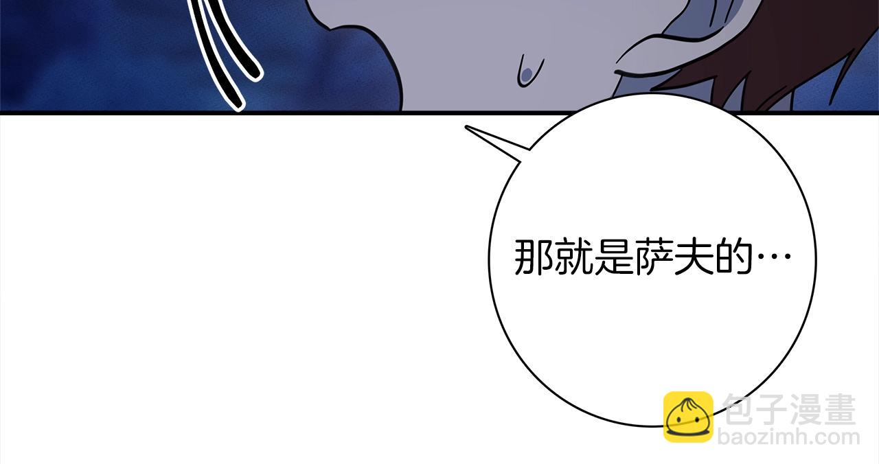 我有一隻三星龍 - 第113話 翅膀(2/5) - 6