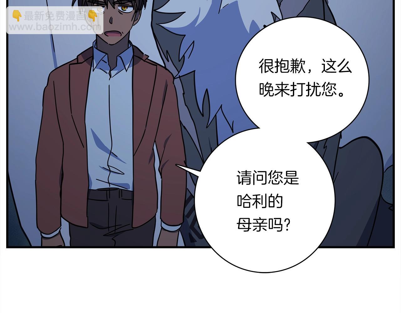 我有一隻三星龍 - 第113話 翅膀(2/5) - 1