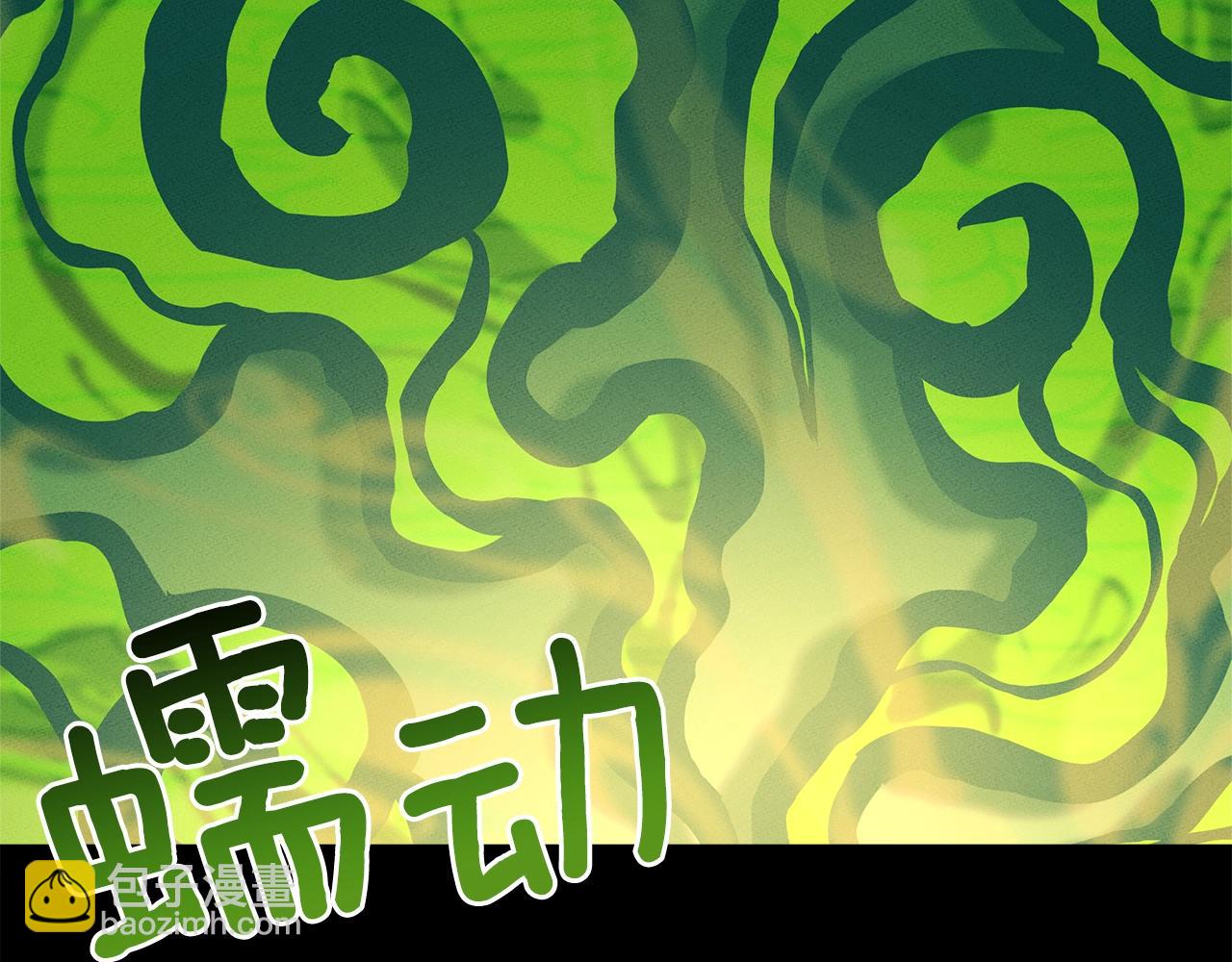 我有一隻三星龍 - 第113話 翅膀(2/5) - 2