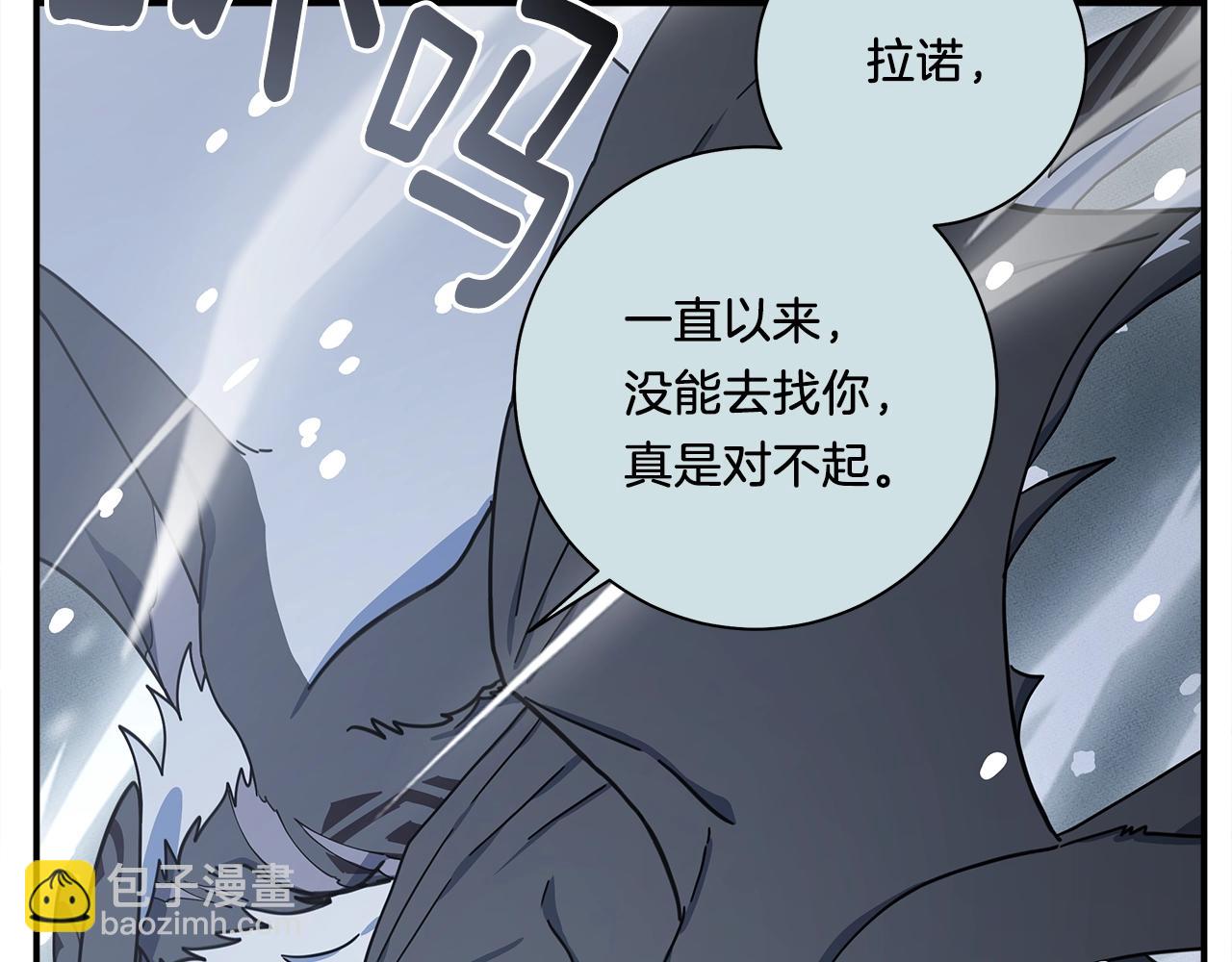 我有一隻三星龍 - 第115話 曾經的地下(3/5) - 7