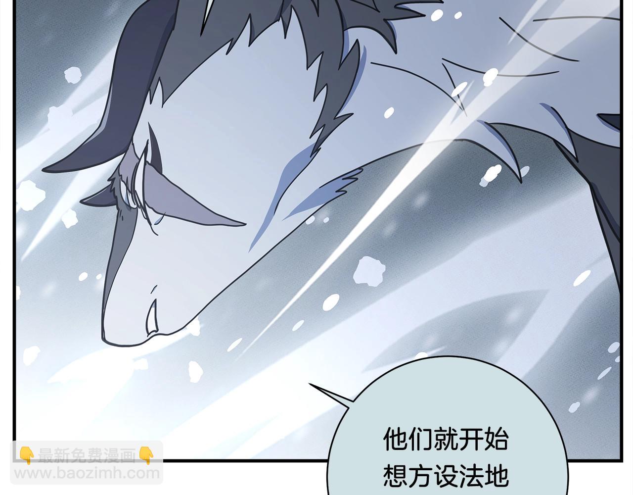 我有一隻三星龍 - 第115話 曾經的地下(3/5) - 2