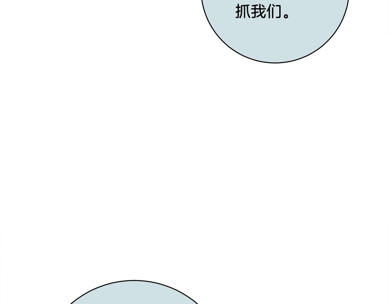 我有一只三星龙 - 第115话 曾经的地下(3/5) - 3