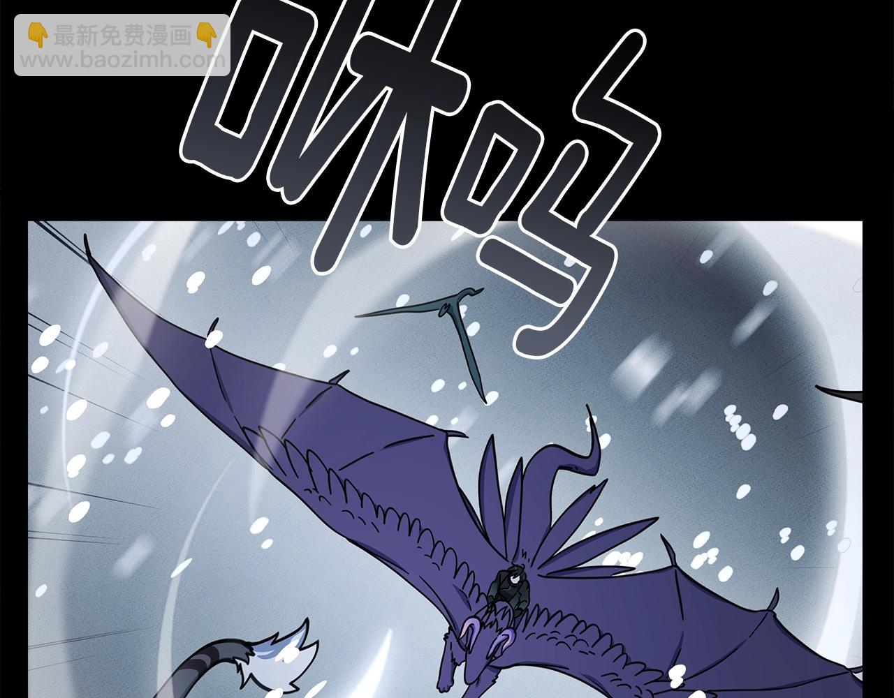 我有一隻三星龍 - 第115話 曾經的地下(3/5) - 6