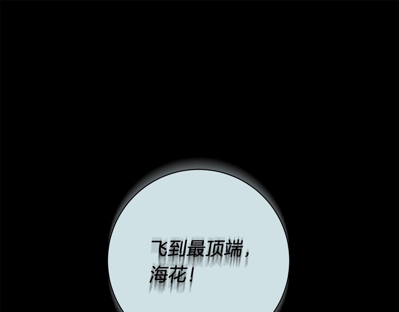 我有一隻三星龍 - 第115話 曾經的地下(3/5) - 4