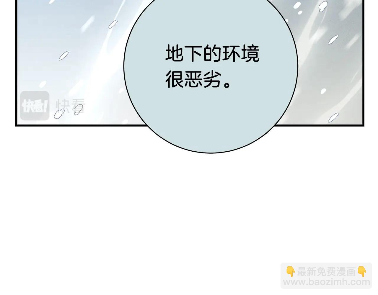 我有一隻三星龍 - 第115話 曾經的地下(3/5) - 2