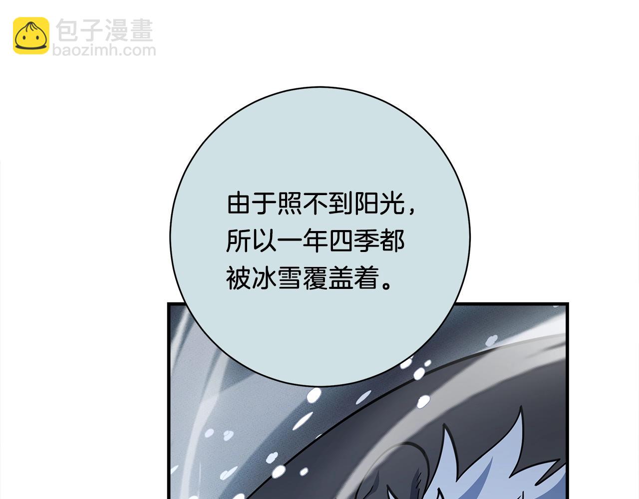 我有一隻三星龍 - 第115話 曾經的地下(3/5) - 3