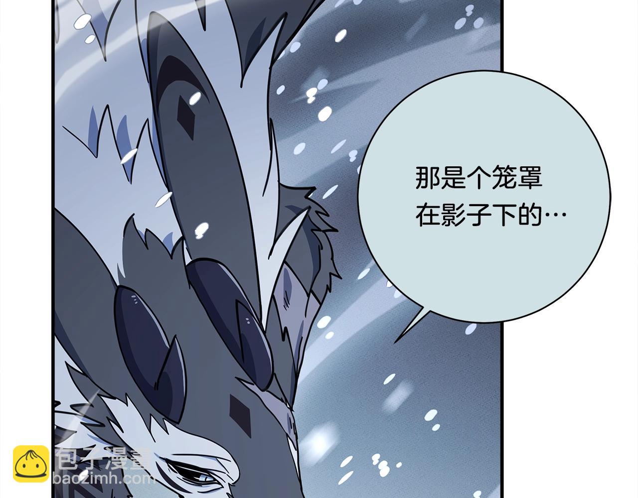 我有一隻三星龍 - 第115話 曾經的地下(3/5) - 6