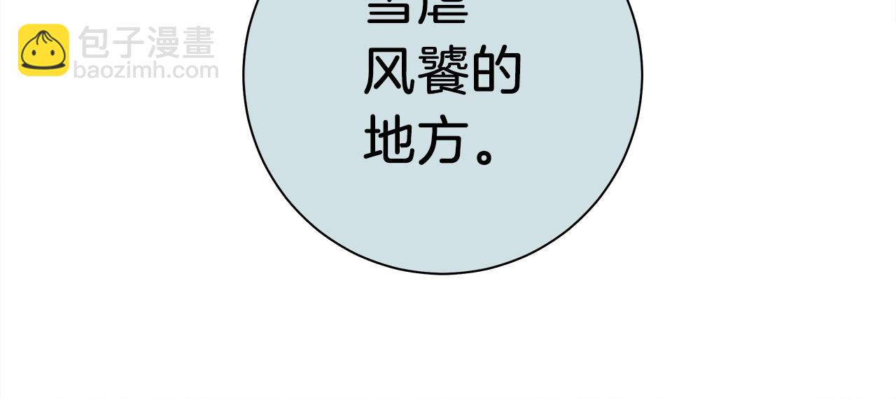 我有一隻三星龍 - 第115話 曾經的地下(3/5) - 4