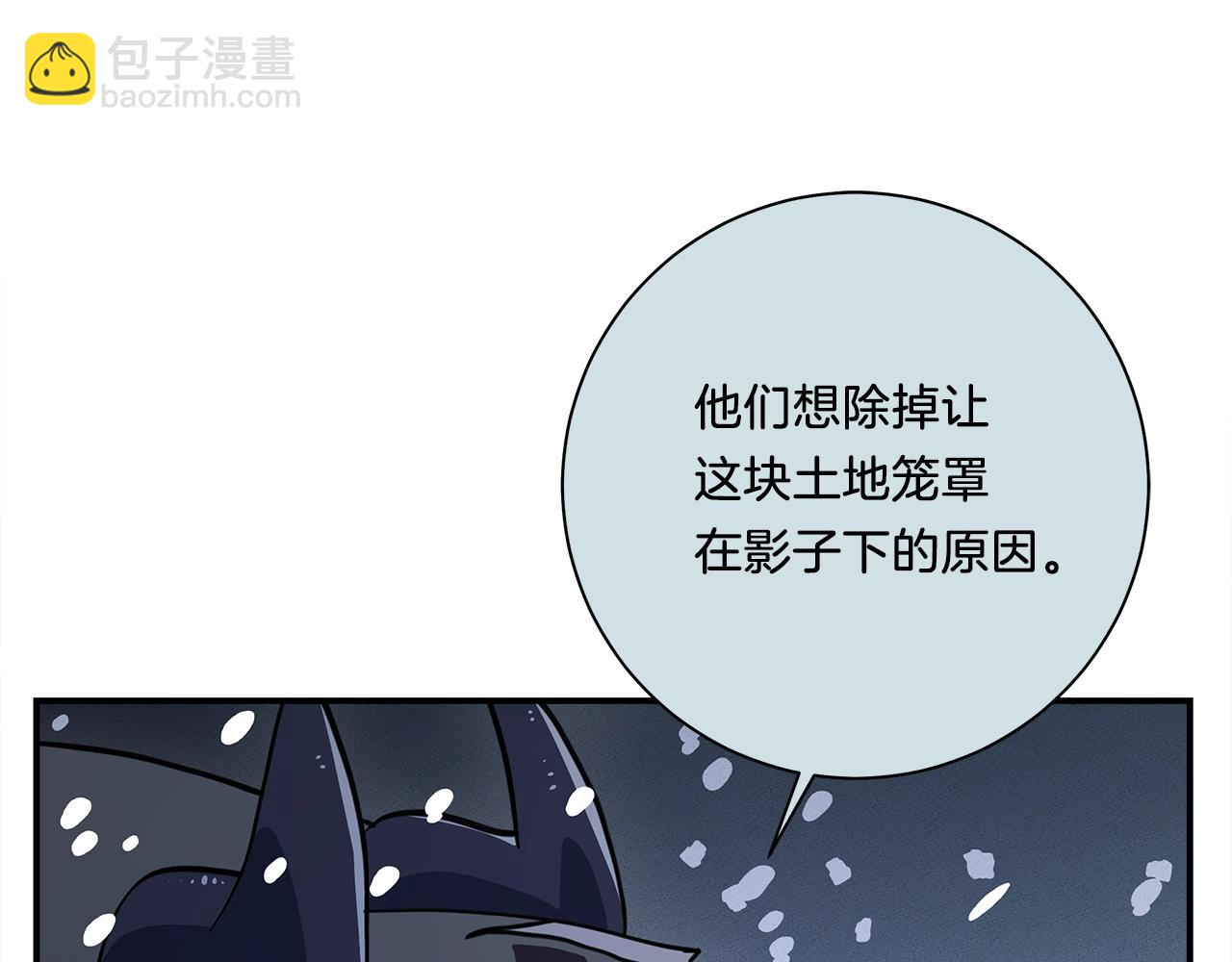 我有一隻三星龍 - 第115話 曾經的地下(4/5) - 7