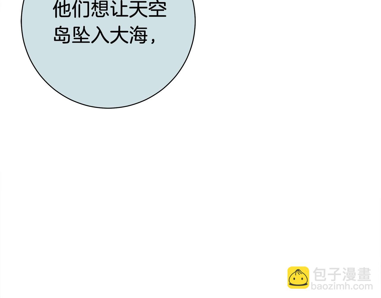 我有一隻三星龍 - 第115話 曾經的地下(4/5) - 1