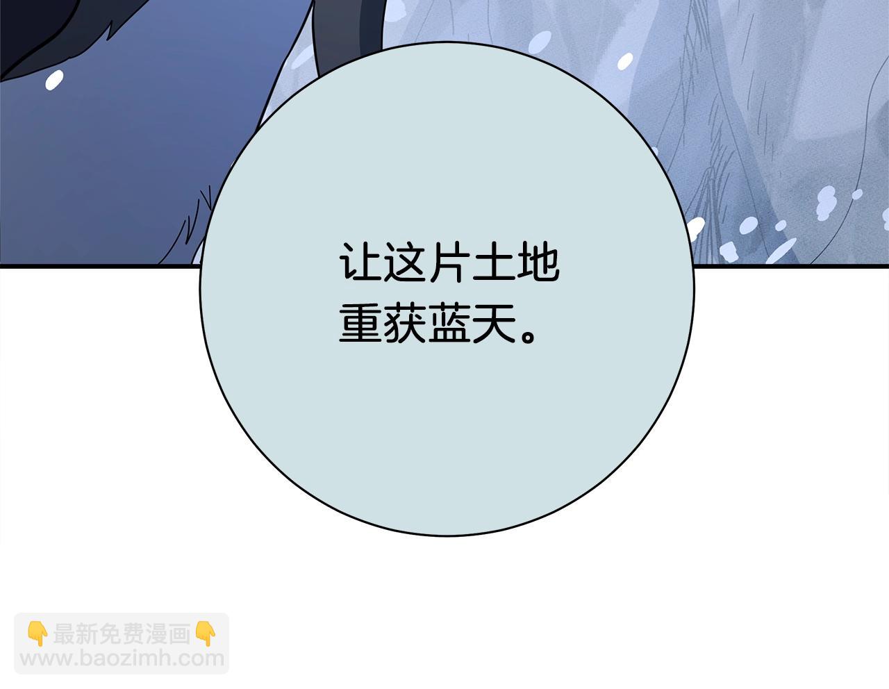 我有一隻三星龍 - 第115話 曾經的地下(4/5) - 4