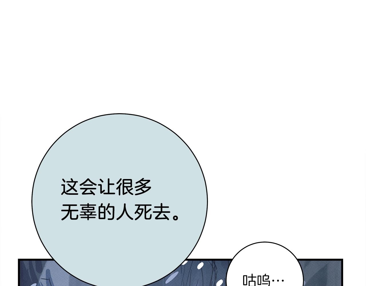 我有一隻三星龍 - 第115話 曾經的地下(4/5) - 5