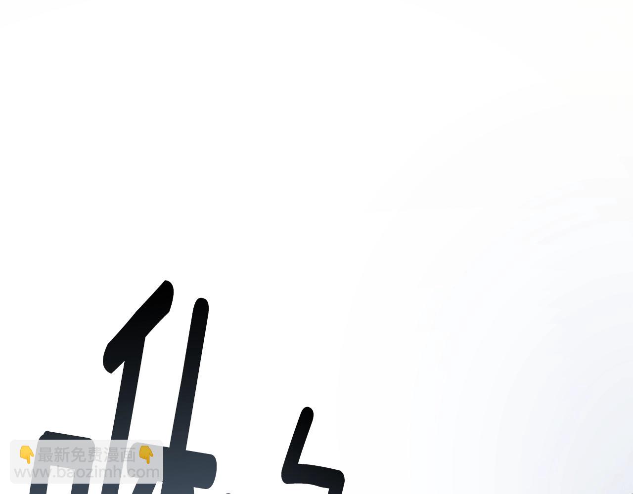 我有一隻三星龍 - 第115話 曾經的地下(4/5) - 4