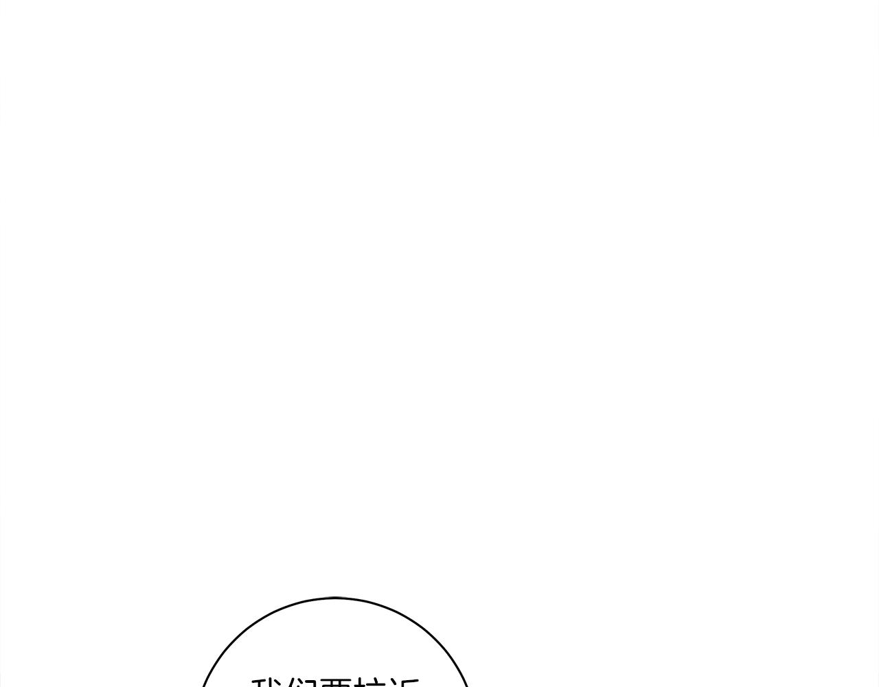 我有一隻三星龍 - 第115話 曾經的地下(4/5) - 8