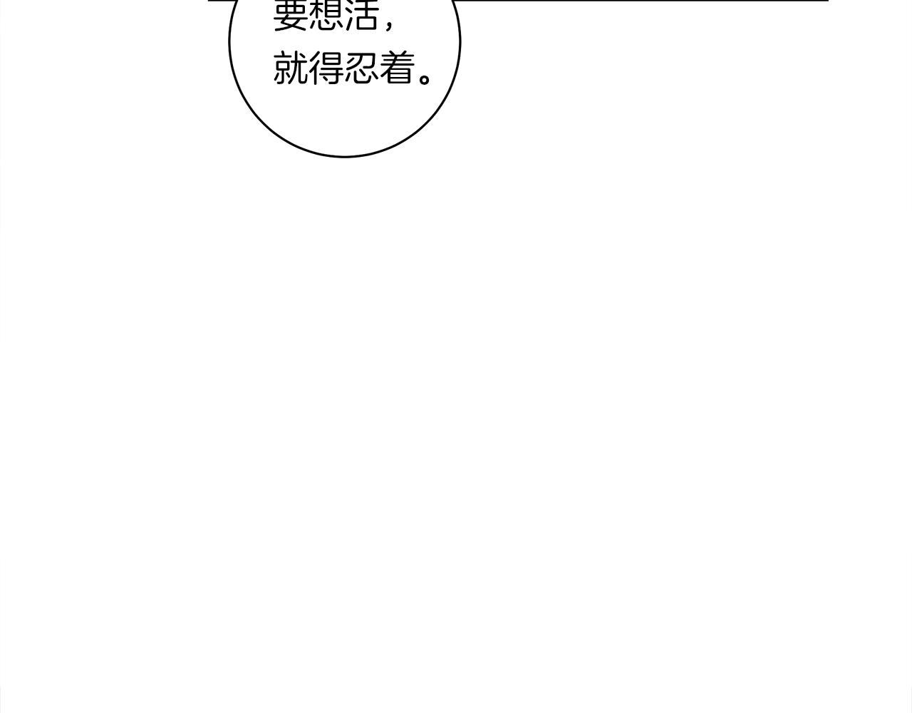 我有一隻三星龍 - 第115話 曾經的地下(4/5) - 1