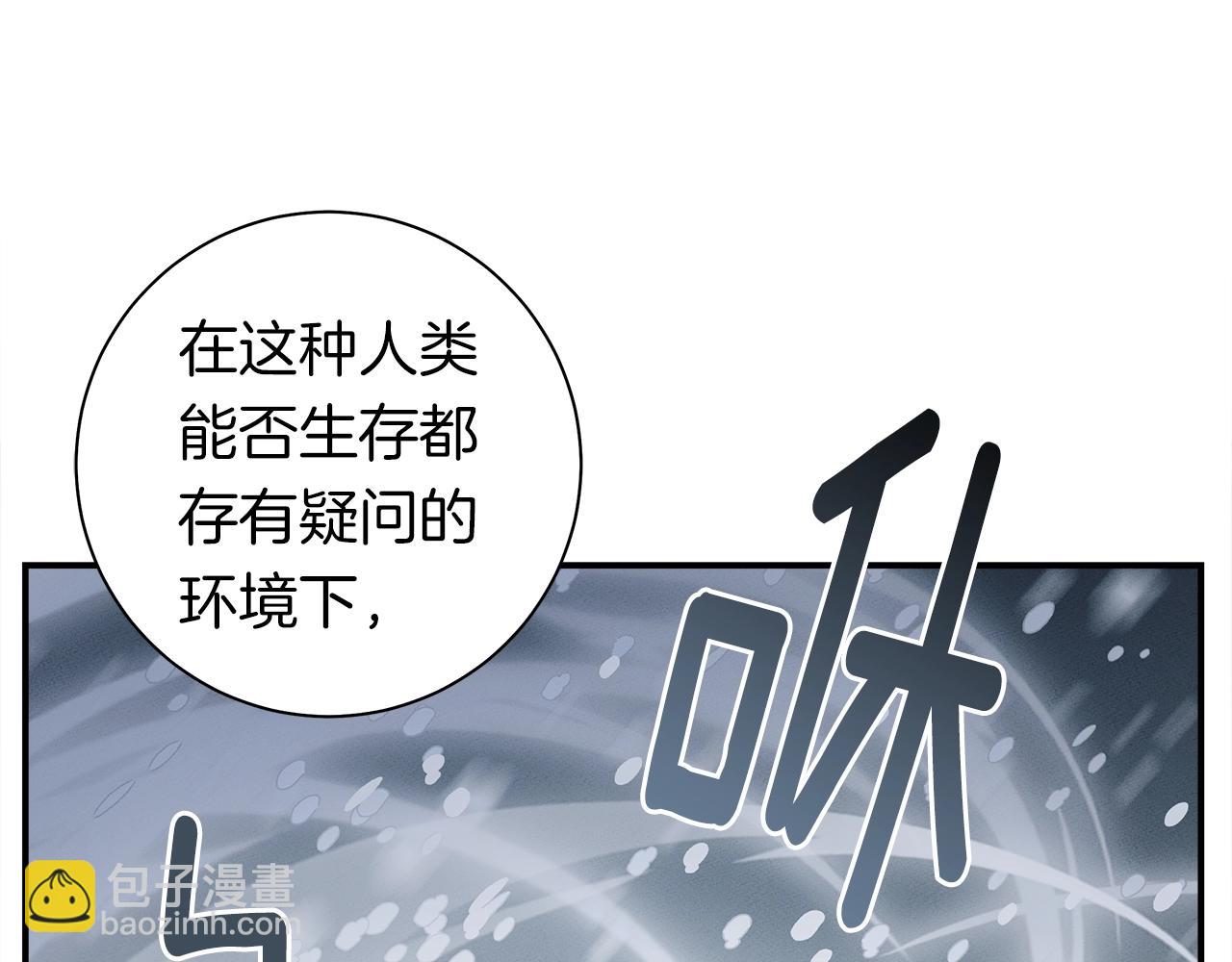 我有一隻三星龍 - 第115話 曾經的地下(4/5) - 4