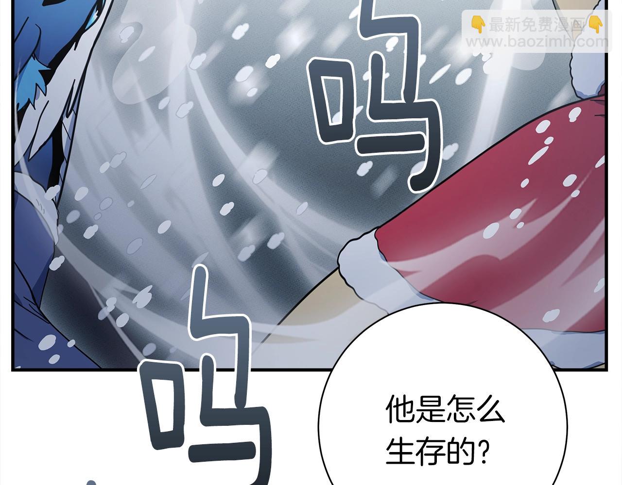 我有一隻三星龍 - 第115話 曾經的地下(4/5) - 6