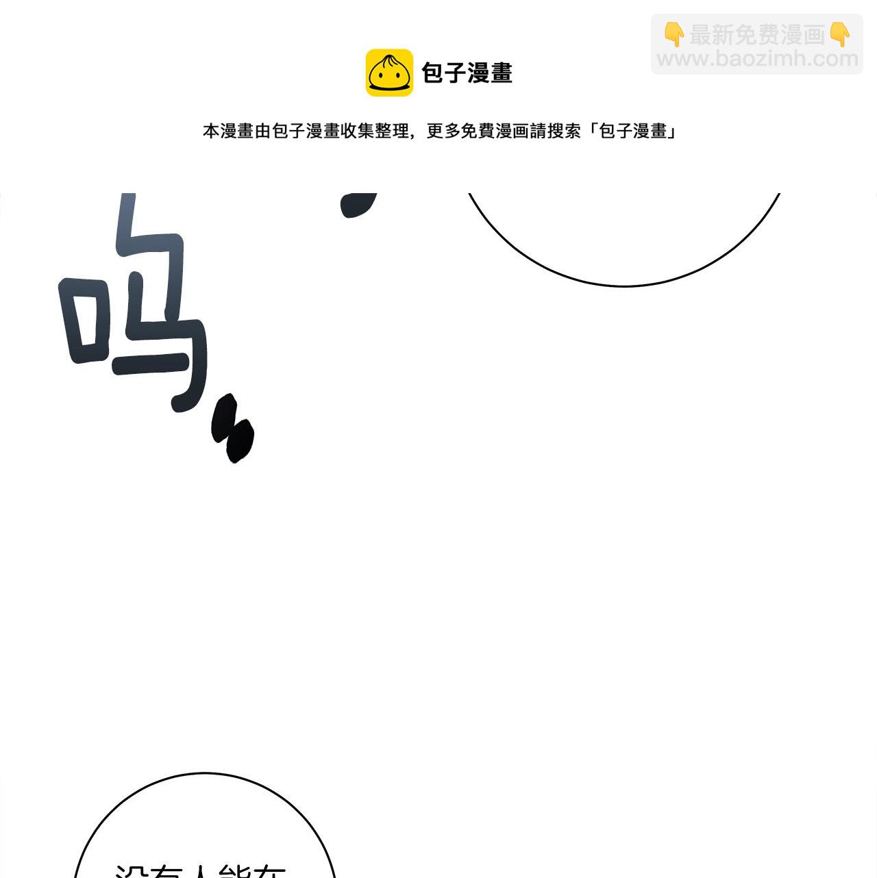 我有一隻三星龍 - 第115話 曾經的地下(4/5) - 7