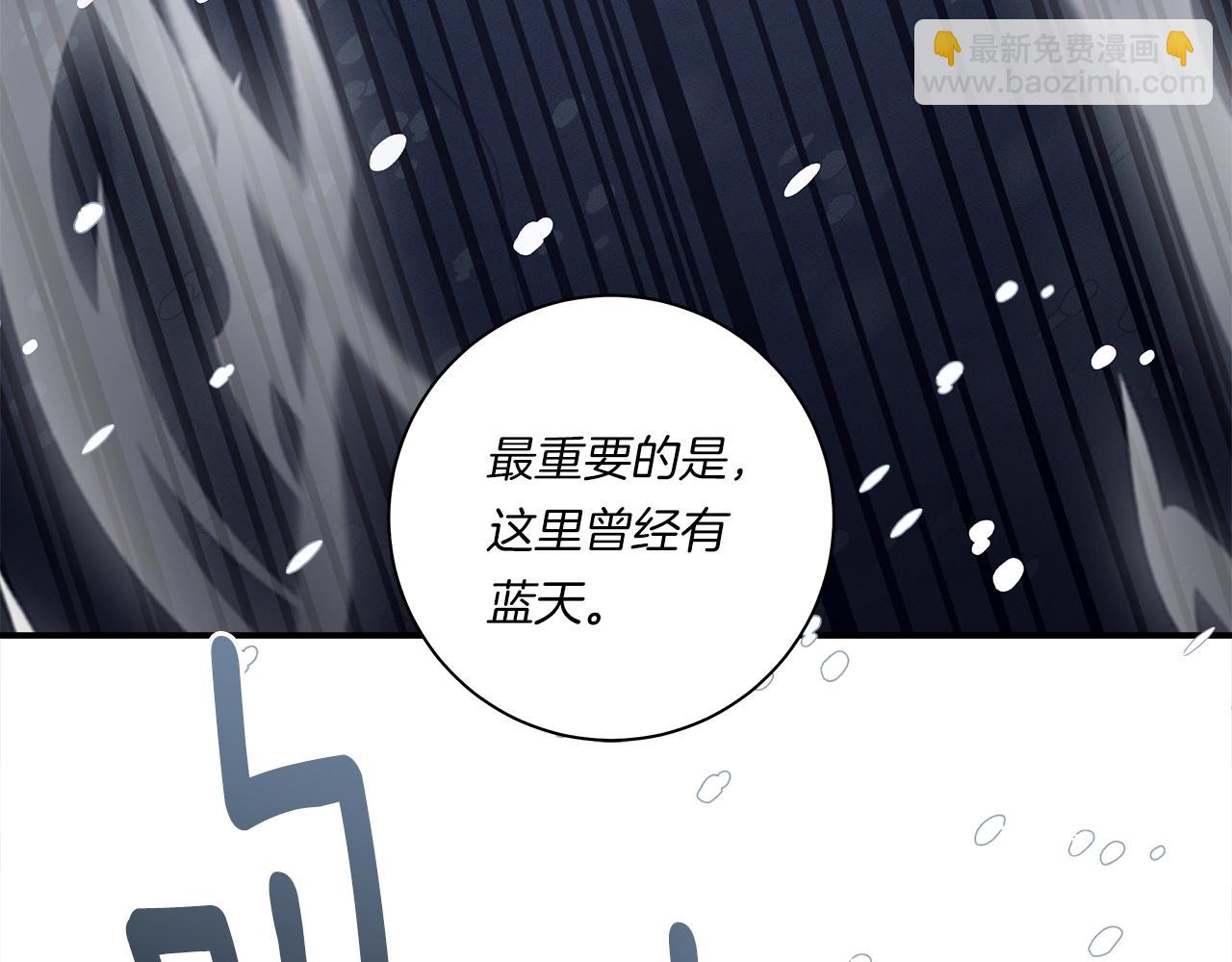 我有一隻三星龍 - 第115話 曾經的地下(5/5) - 4