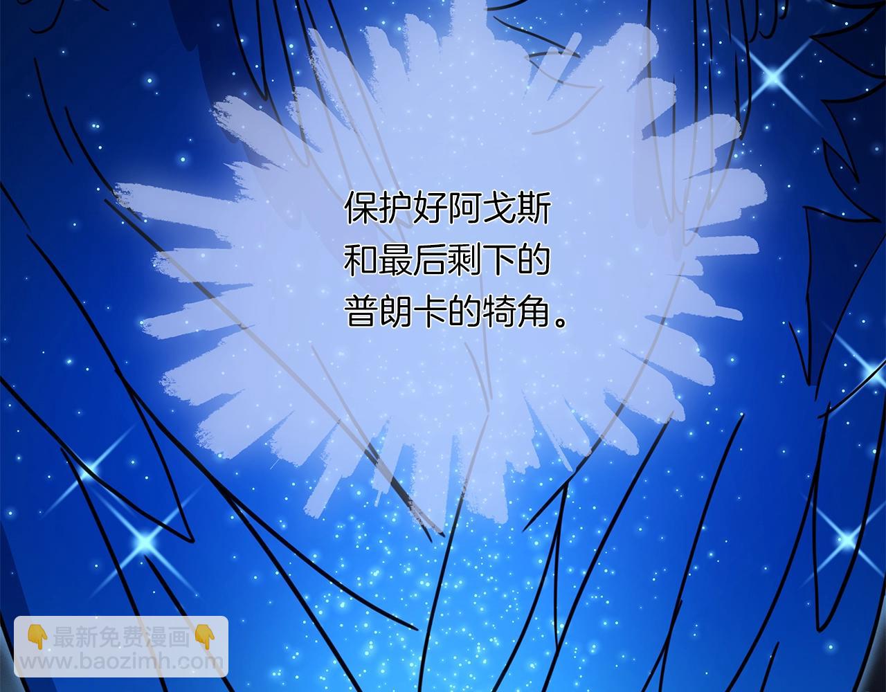 我有一隻三星龍 - 第115話 曾經的地下(1/5) - 5