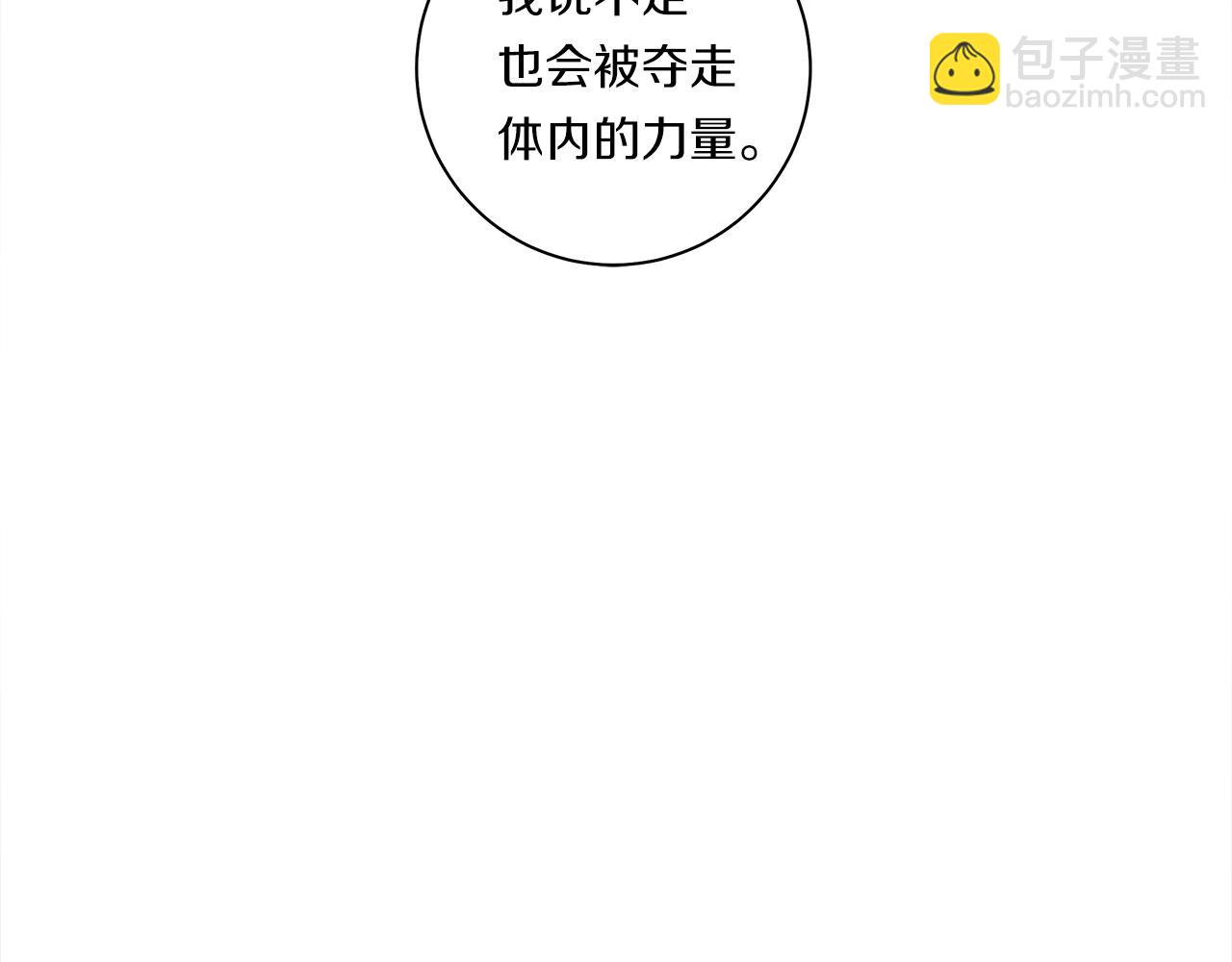 我有一隻三星龍 - 第115話 曾經的地下(1/5) - 4