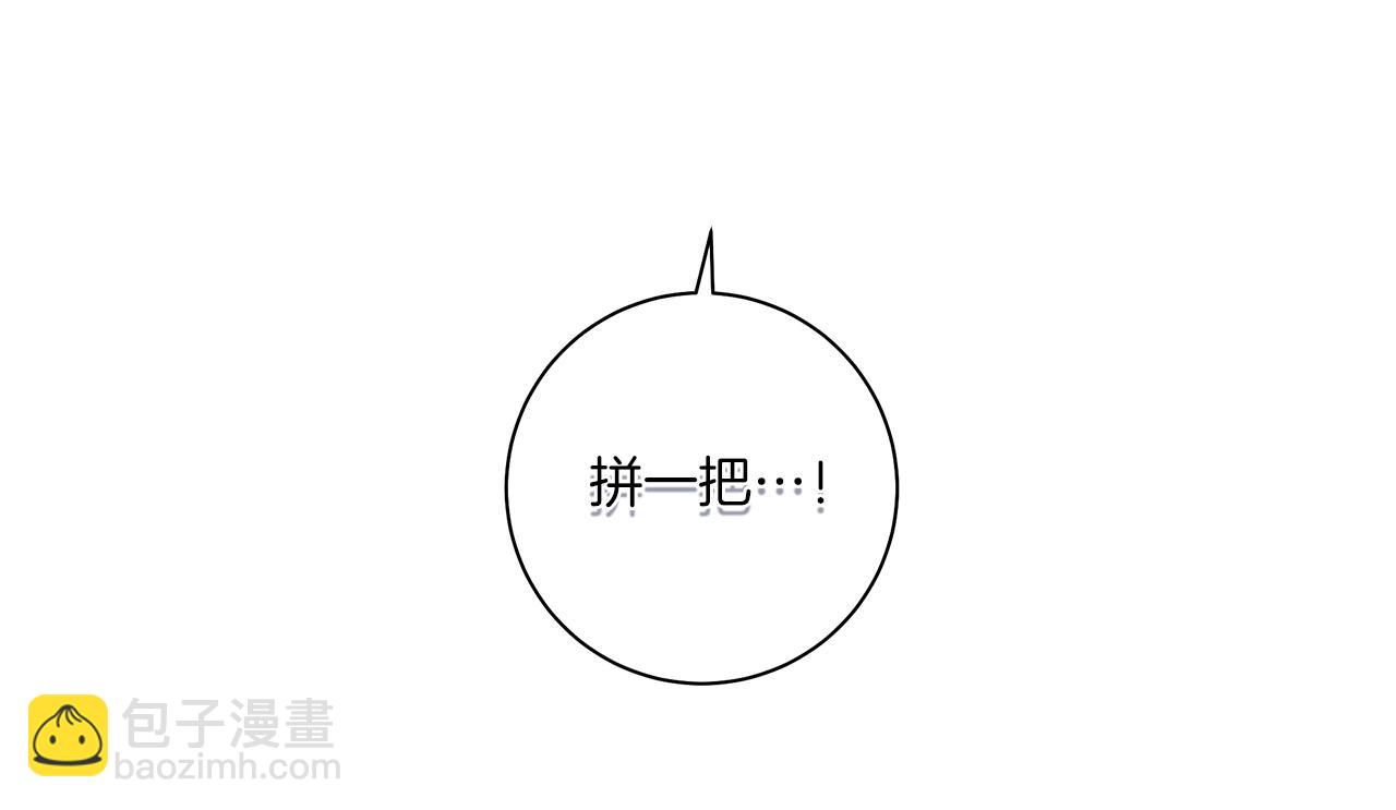 我有一隻三星龍 - 第115話 曾經的地下(1/5) - 6