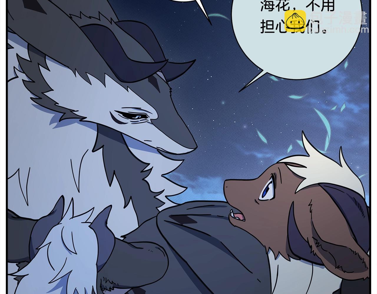 我有一隻三星龍 - 第115話 曾經的地下(2/5) - 5