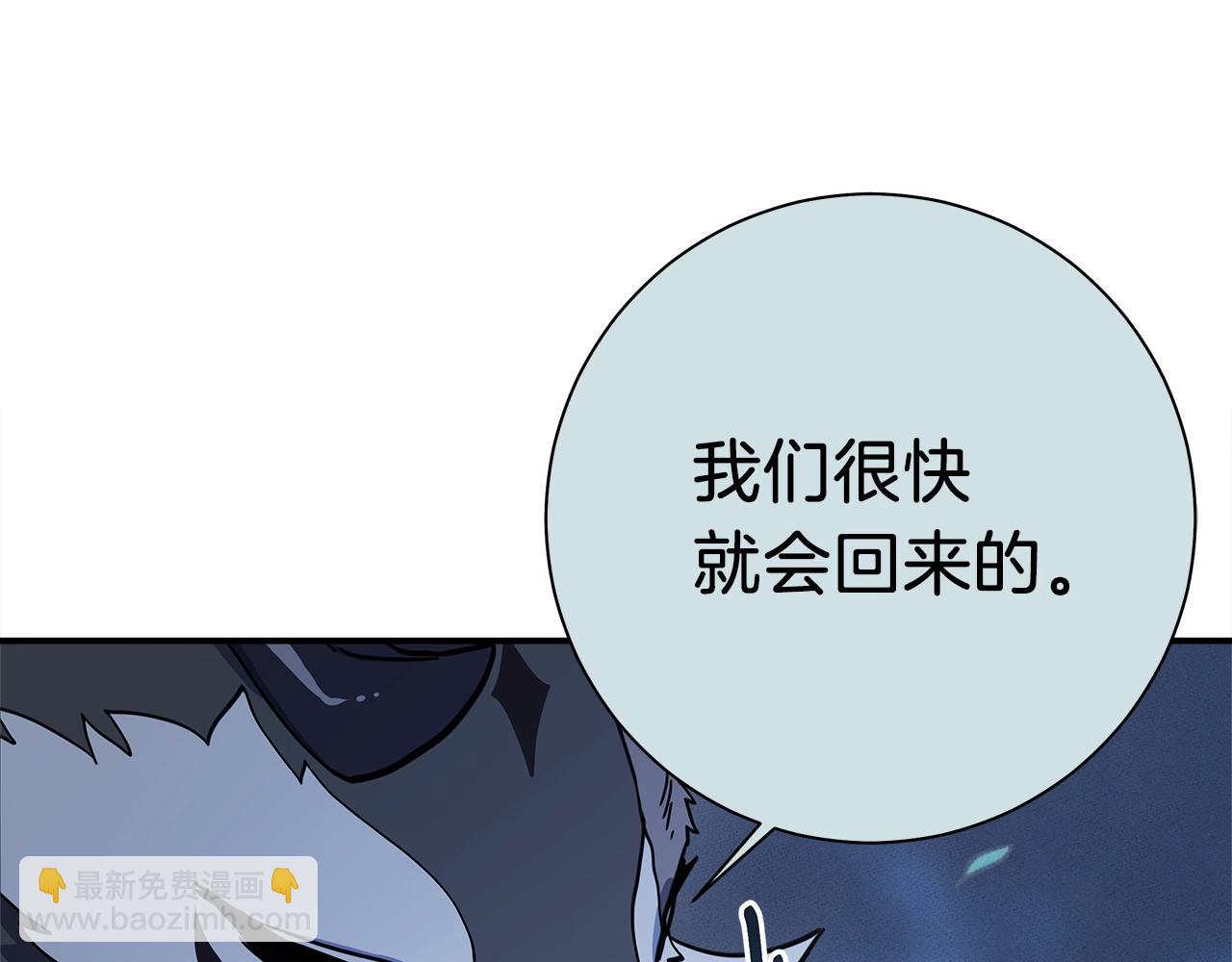 我有一隻三星龍 - 第115話 曾經的地下(2/5) - 7