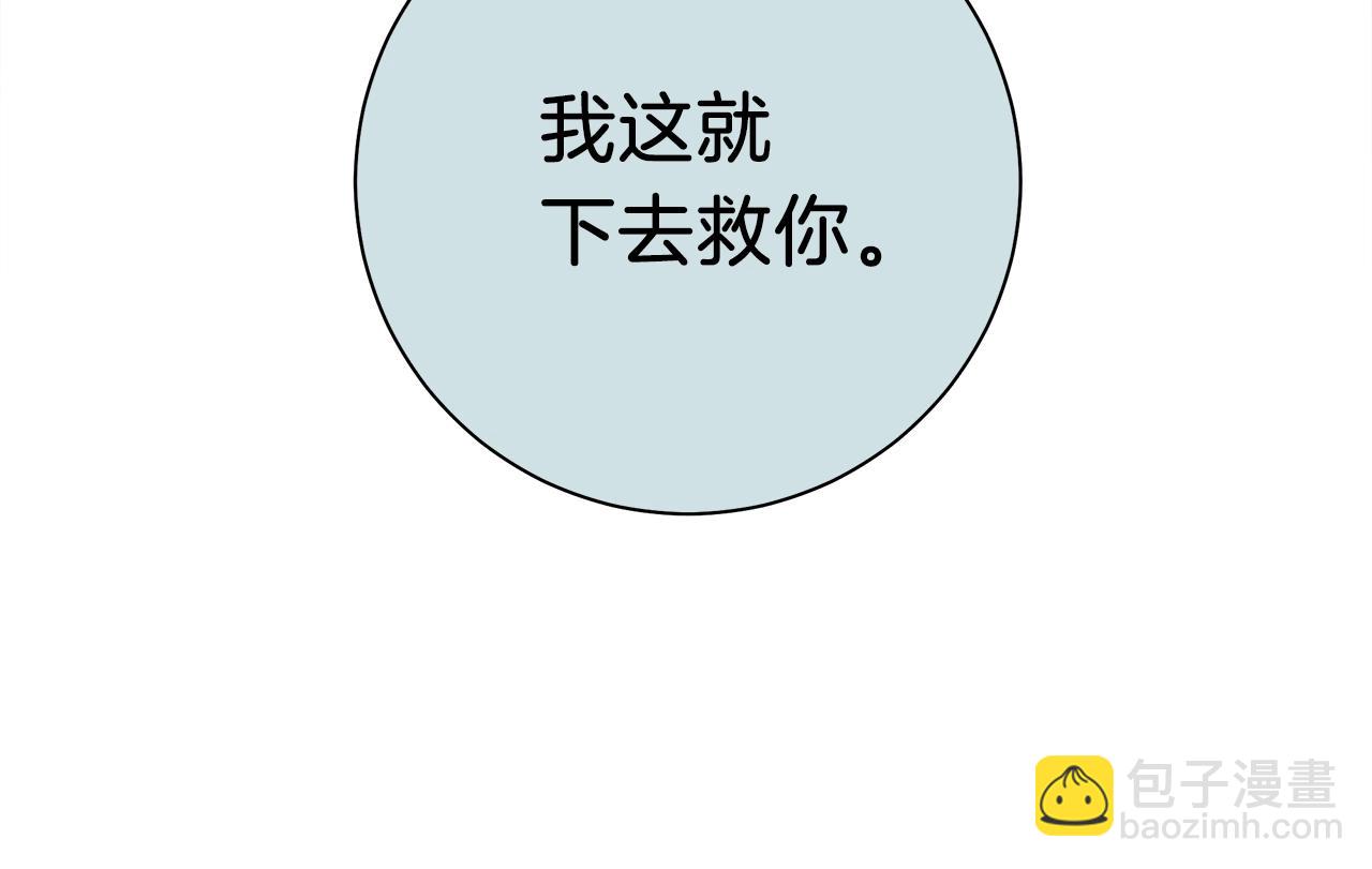 我有一隻三星龍 - 第115話 曾經的地下(2/5) - 6