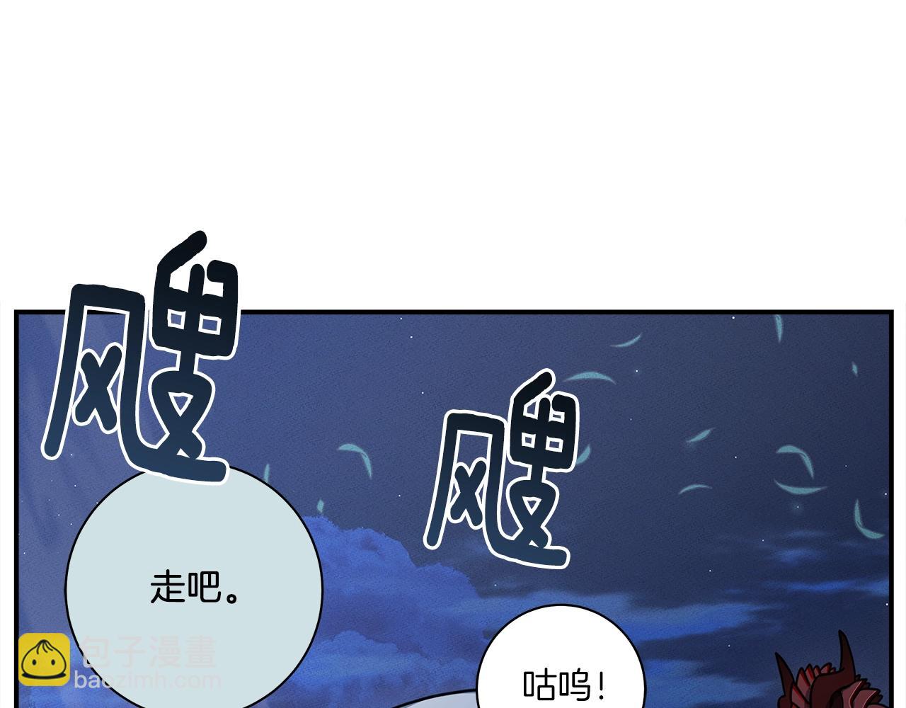 我有一隻三星龍 - 第115話 曾經的地下(2/5) - 7